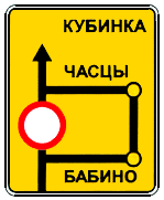 Схема объезда